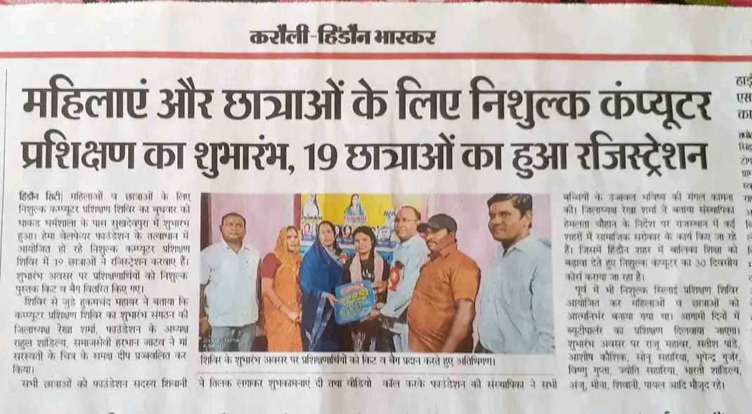 आशा की उड़ान